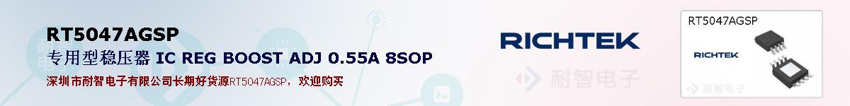 RT5047AGSPıۺͼ