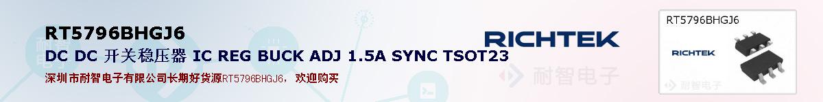 RT5796BHGJ6ıۺͼ