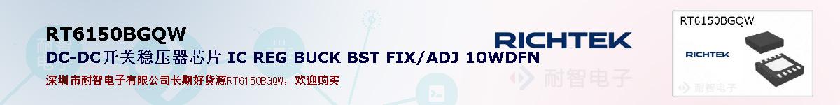 RT6150BGQWıۺͼ
