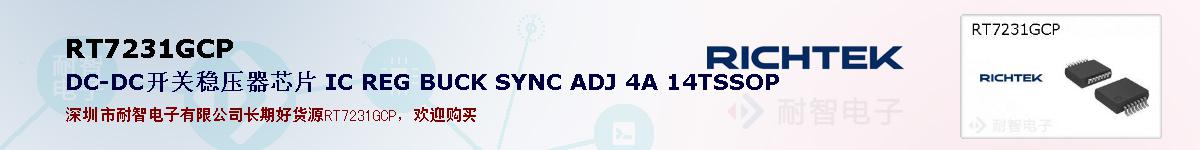 RT7231GCPıۺͼ