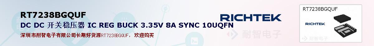 RT7238BGQUFıۺͼ