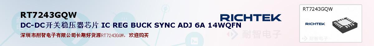 RT7243GQWıۺͼ