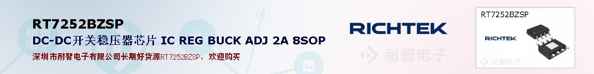 RT7252BZSPıۺͼ