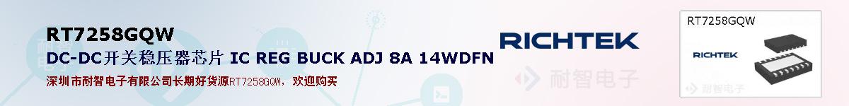 RT7258GQWıۺͼ