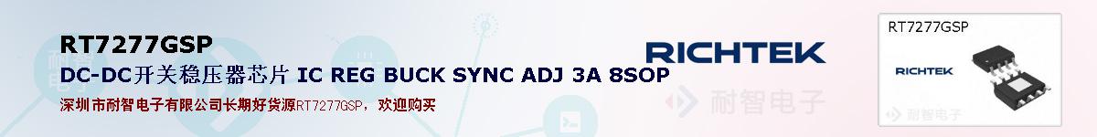 RT7277GSPıۺͼ