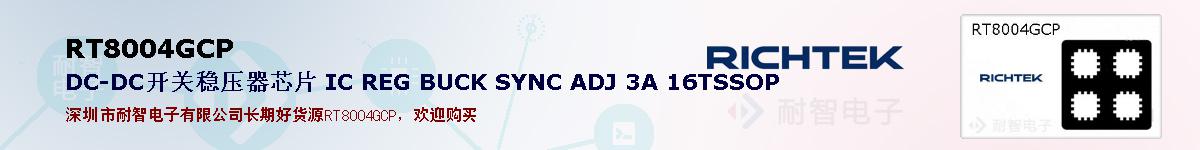 RT8004GCPıۺͼ