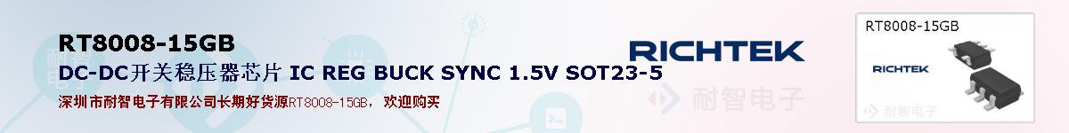 RT8008-15GBıۺͼ