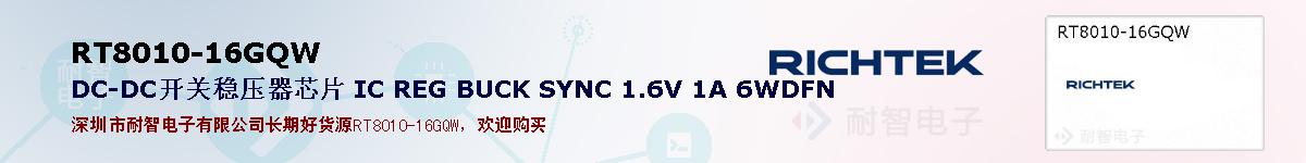 RT8010-16GQWıۺͼ