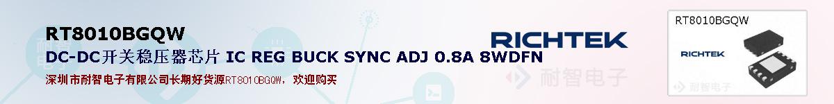 RT8010BGQWıۺͼ
