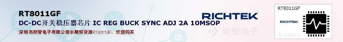 RT8011GFıۺͼ