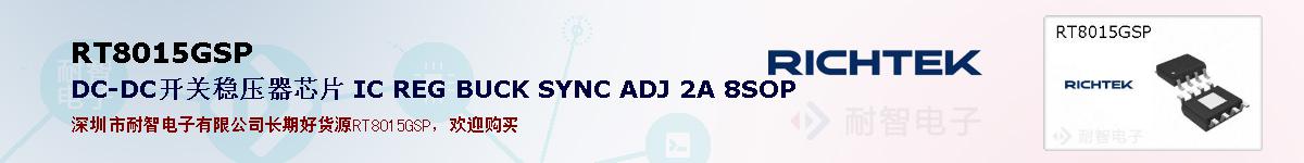 RT8015GSPıۺͼ