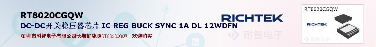 RT8020CGQWıۺͼ