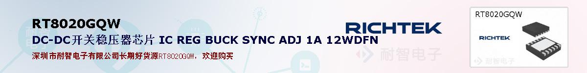RT8020GQWıۺͼ