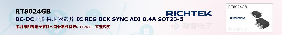 RT8024GBıۺͼ