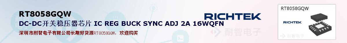 RT8058GQWıۺͼ