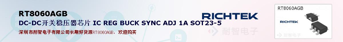 RT8060AGBıۺͼ