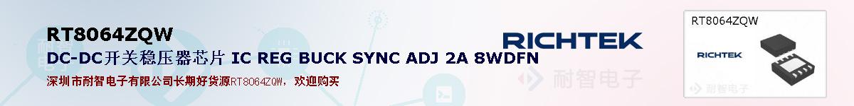 RT8064ZQWıۺͼ