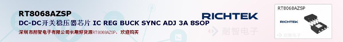 RT8068AZSPıۺͼ