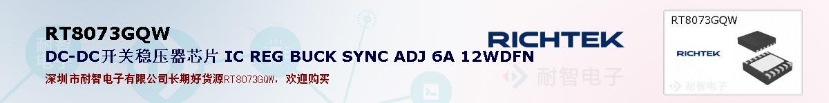 RT8073GQWıۺͼ