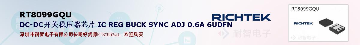 RT8099GQUıۺͼ