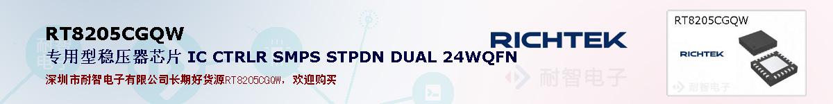 RT8205CGQWıۺͼ