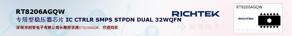 RT8206AGQWıۺͼ