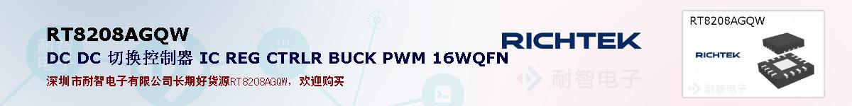 RT8208AGQWıۺͼ
