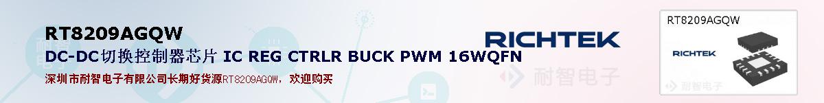 RT8209AGQWıۺͼ