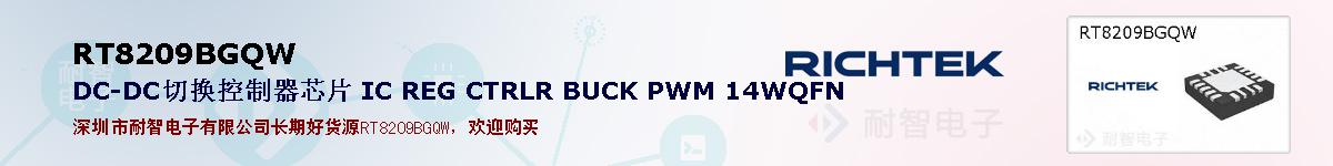 RT8209BGQWıۺͼ