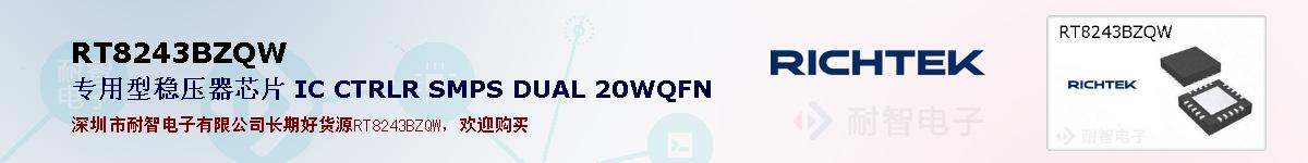 RT8243BZQWıۺͼ