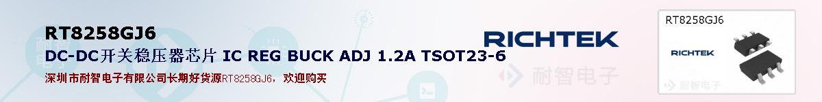 RT8258GJ6ıۺͼ