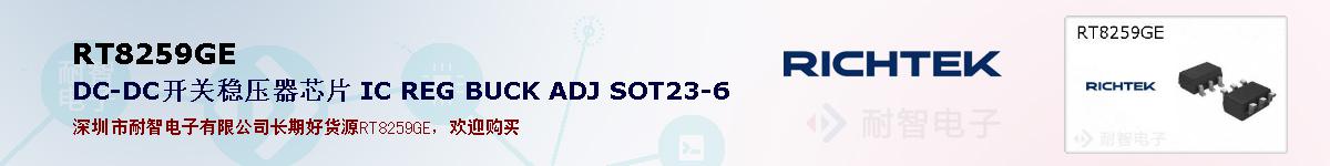 RT8259GEıۺͼ