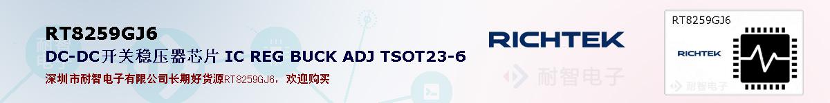 RT8259GJ6ıۺͼ