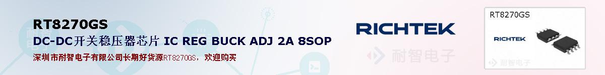 RT8270GSıۺͼ