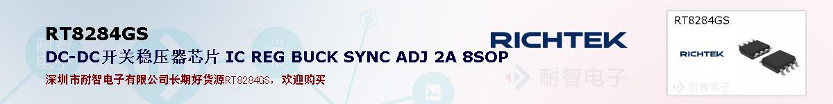 RT8284GSıۺͼ