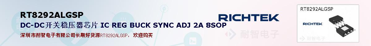 RT8292ALGSPıۺͼ
