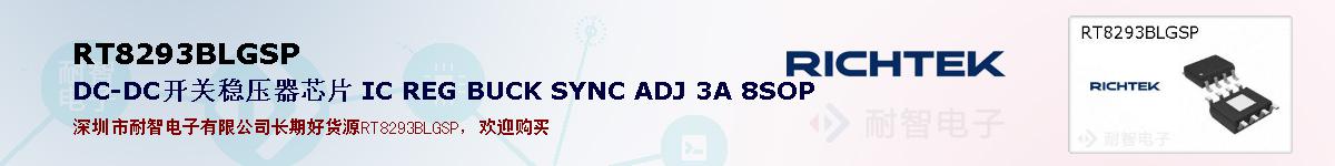 RT8293BLGSPıۺͼ
