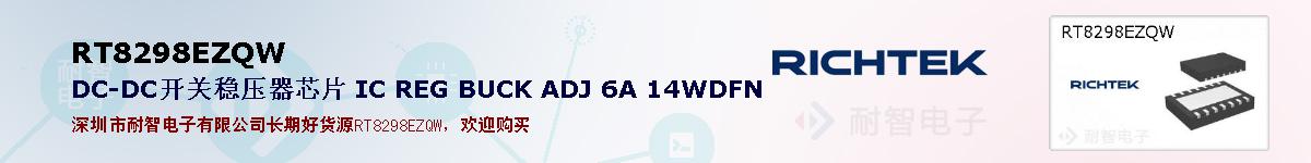 RT8298EZQWıۺͼ