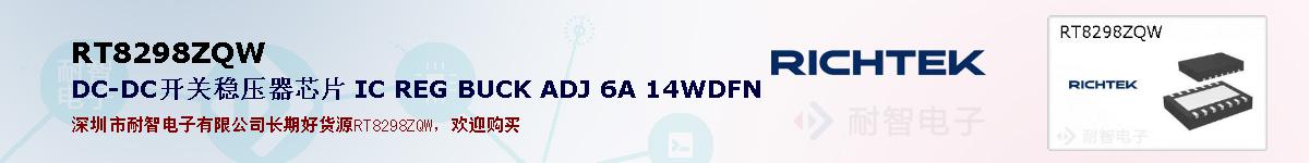 RT8298ZQWıۺͼ