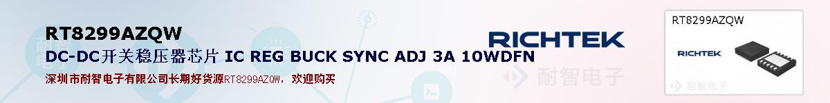 RT8299AZQWıۺͼ