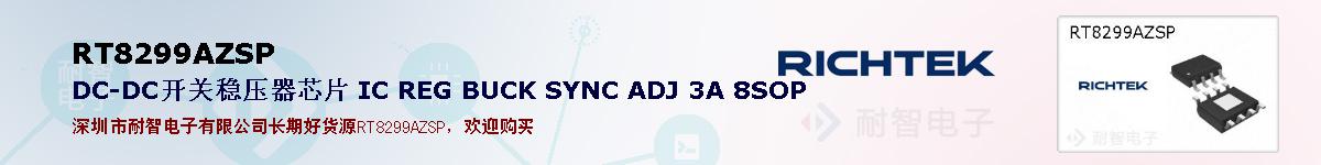 RT8299AZSPıۺͼ