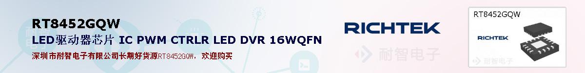 RT8452GQWıۺͼ