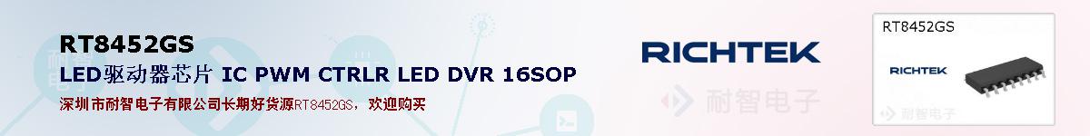 RT8452GSıۺͼ