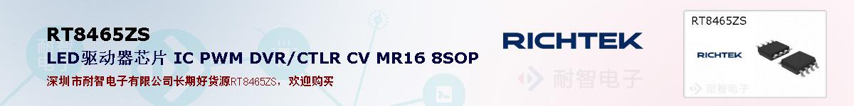 RT8465ZSıۺͼ