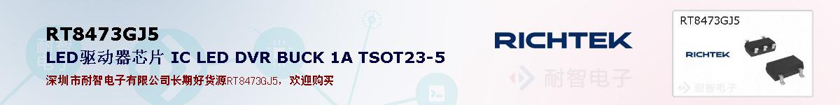 RT8473GJ5ıۺͼ