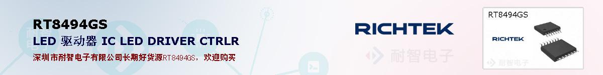 RT8494GSıۺͼ