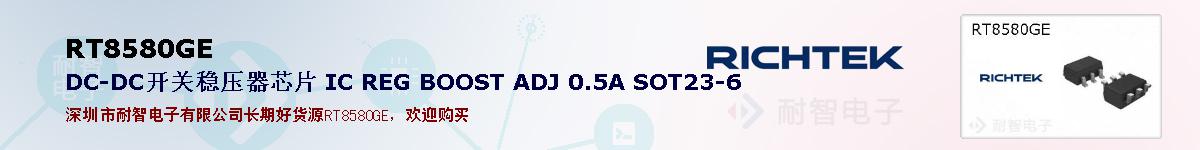 RT8580GEıۺͼ