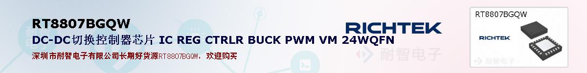 RT8807BGQWıۺͼ