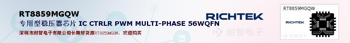RT8859MGQWıۺͼ