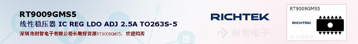 RT9009GMS5ıۺͼ